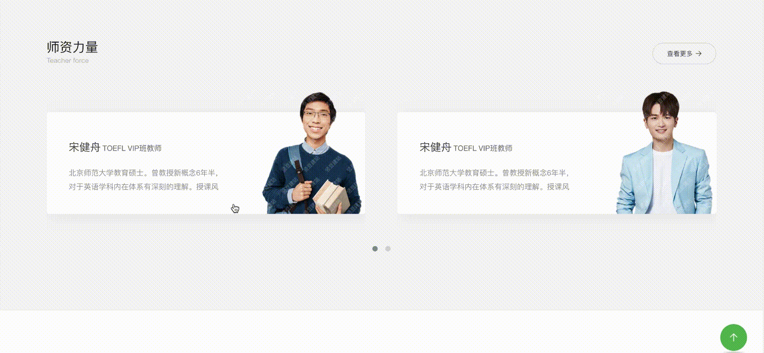 广州网页设计的新趋势：网页设计动画与滚动交互！