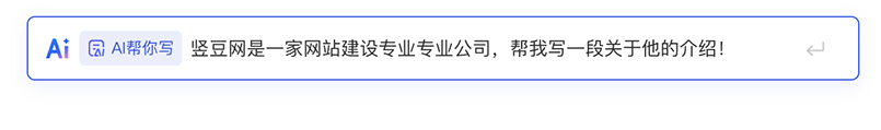 如何在网站建设中应用AI技术｜网站建设AI能做什么？【2】